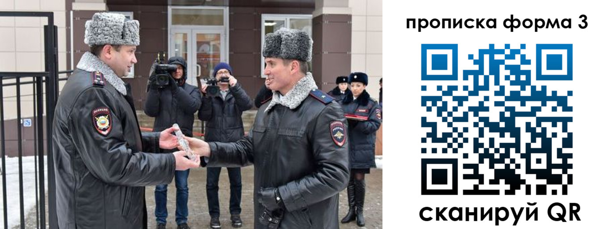 прописка иностранных граждан в Абазе