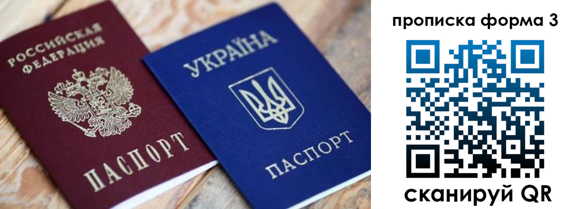 прописка для военкомата в Абазе